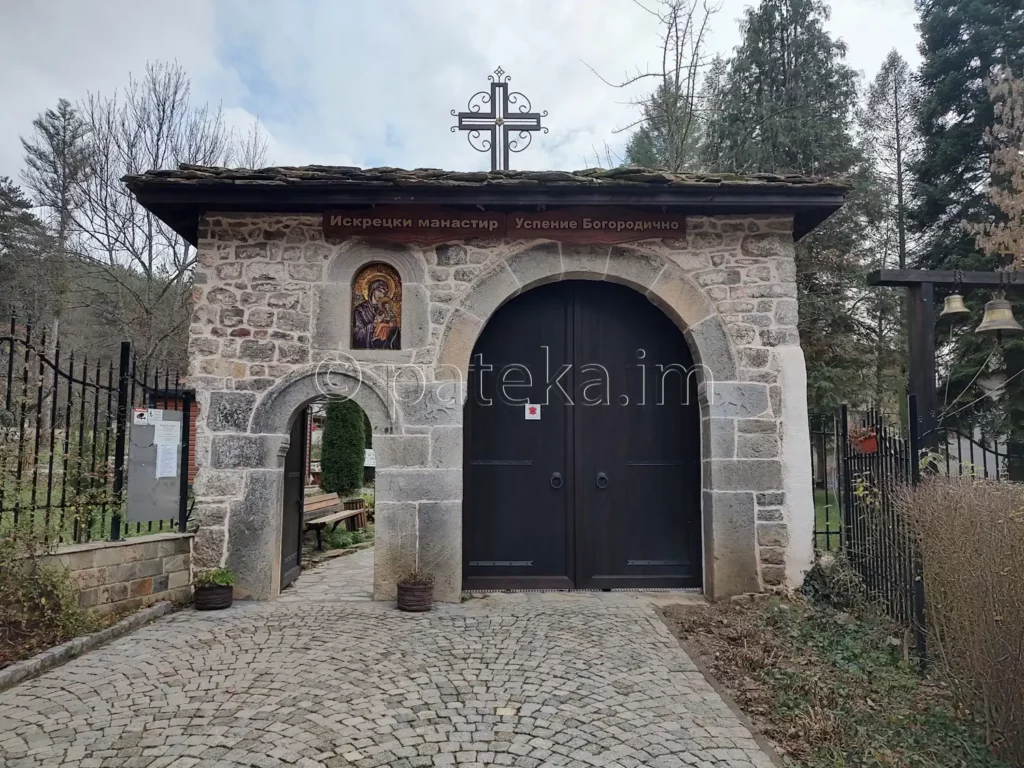 Портата на Искрецкия манастир