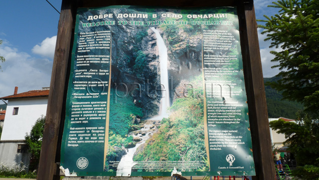 Водопад Горица 05