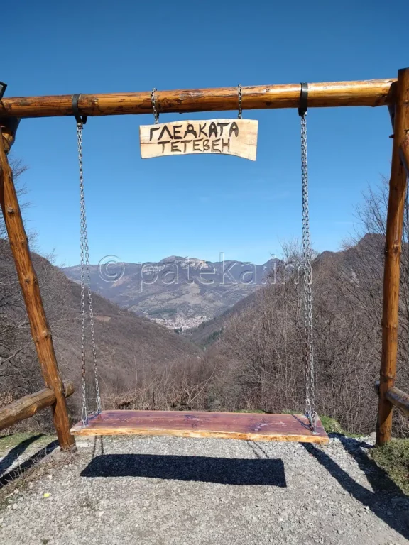Гледката Тетевен - люлката