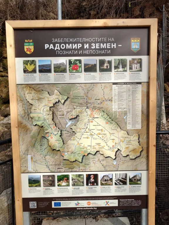 Информационна табелка в близост до водопад Бучалото в Радомир