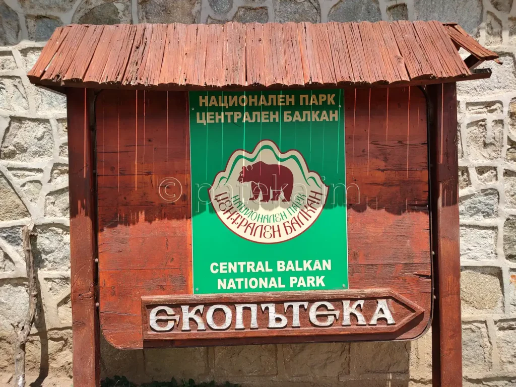 Табелка за екопътека Бяла река