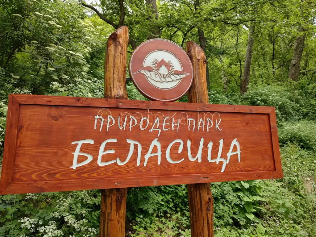 Водопадите в Беласица