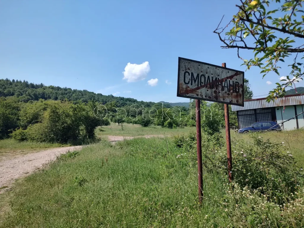 Табелка за край на с. Смоличано