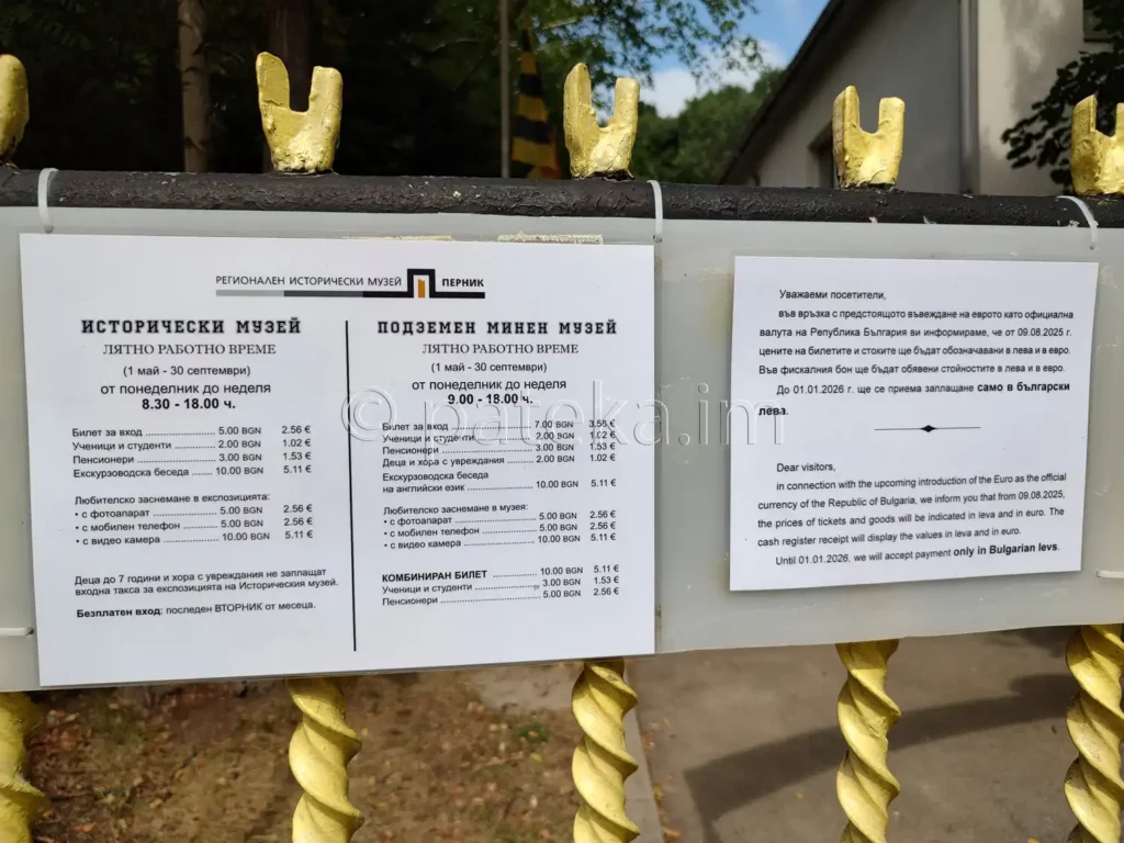 Цени за вход и работно време на подземния минен музей в Перник