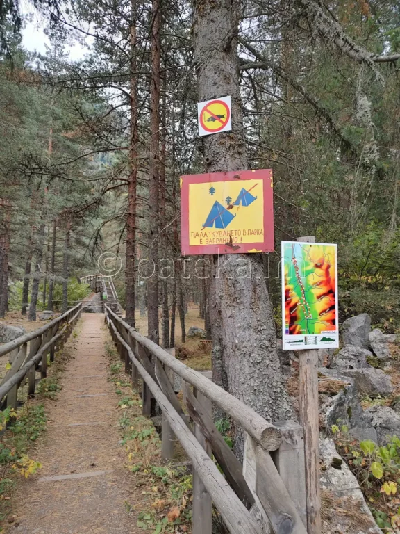 Екопътека Бели Искър