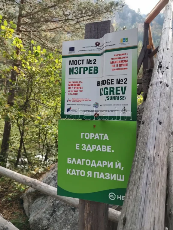 Мост Изгрев - втория мост над река Бели Искър