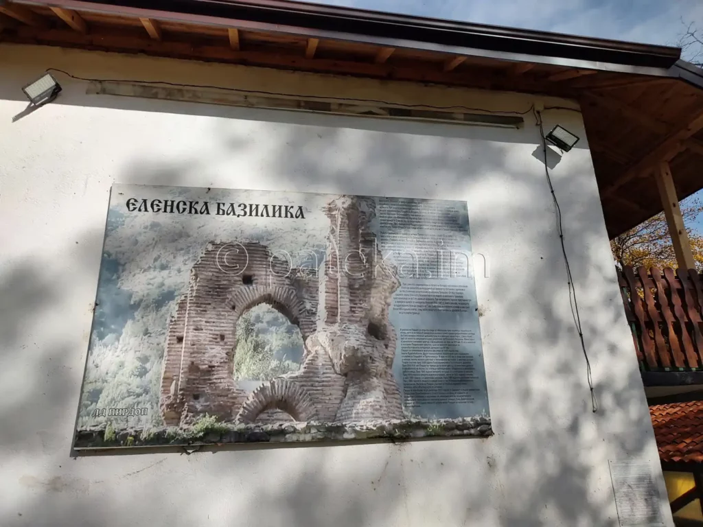 Информация за Еленската базилика