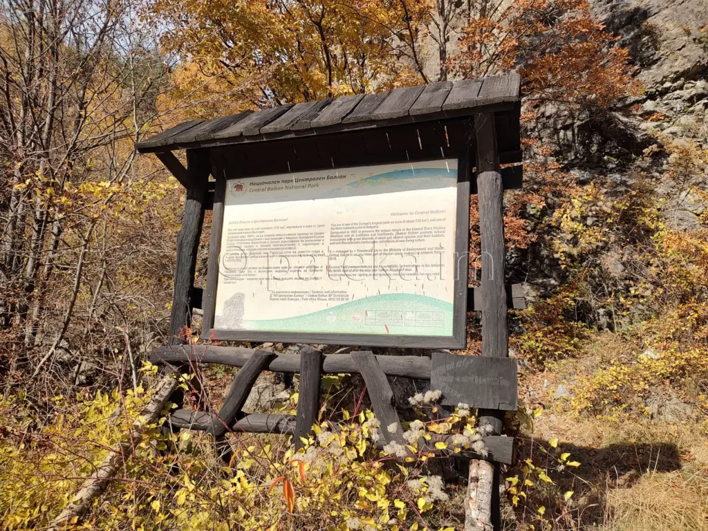 Информационна табелка при Национален парк Централен Балкан