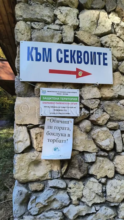 Насочващи табелки в местност Ючбунар