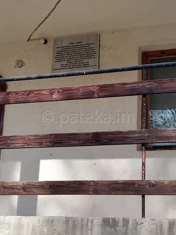 Плоча, според която Златипкият манастир е възстанове в периода 1998-2008г.