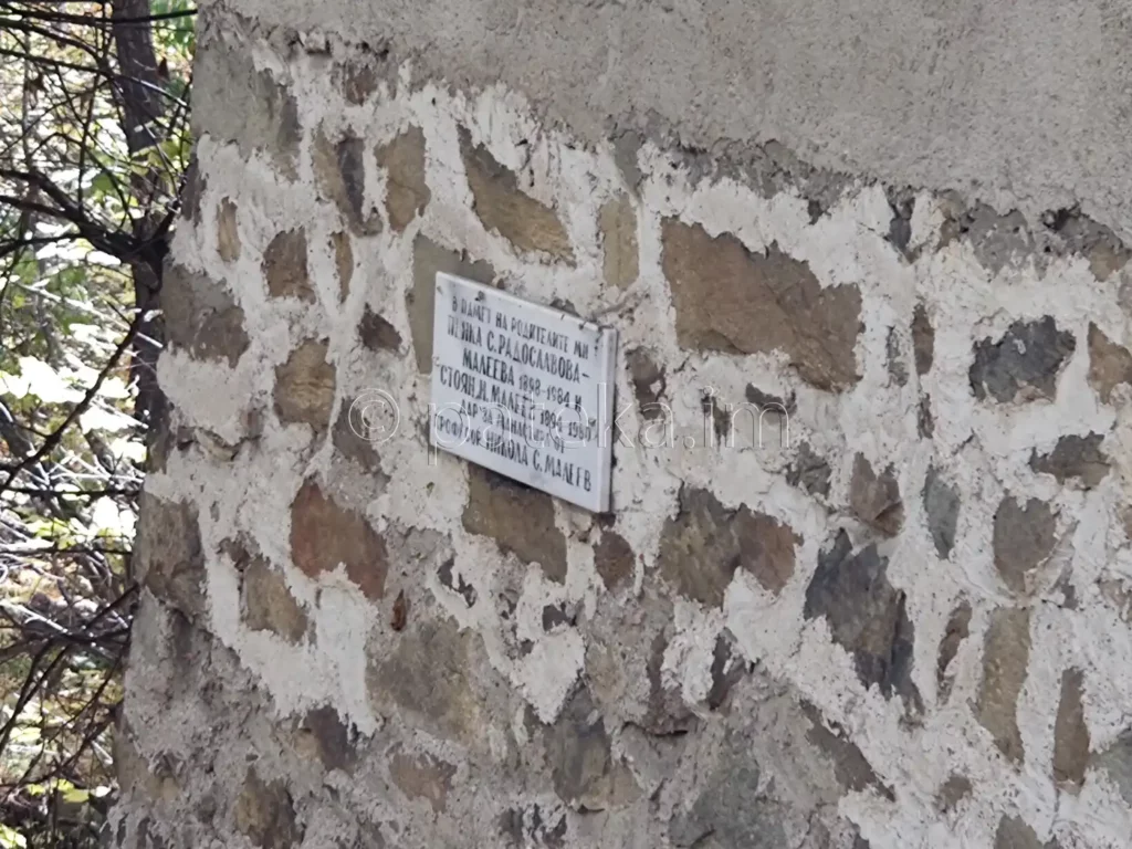 Къща, дарена на Златишкия манастир