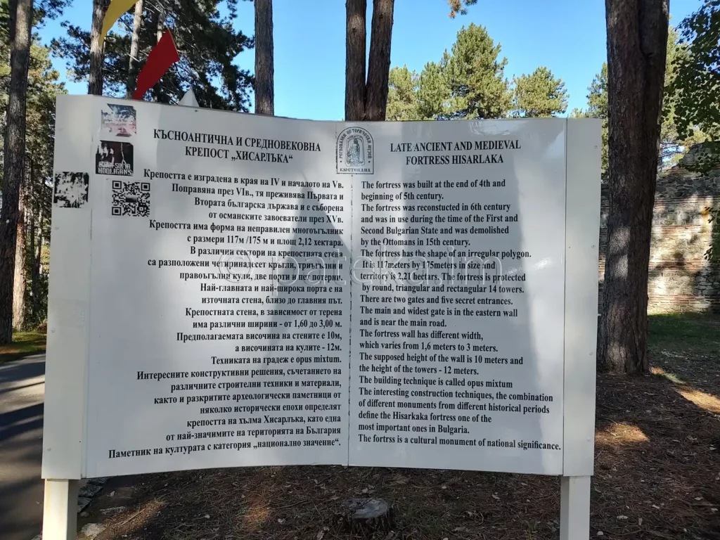 Информационна табелка Хисарлъка Кюстендил