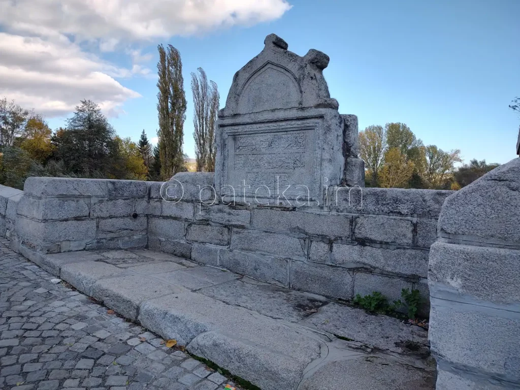 Каменната плоча с надпис на турски език на Кадин мост в Невестино