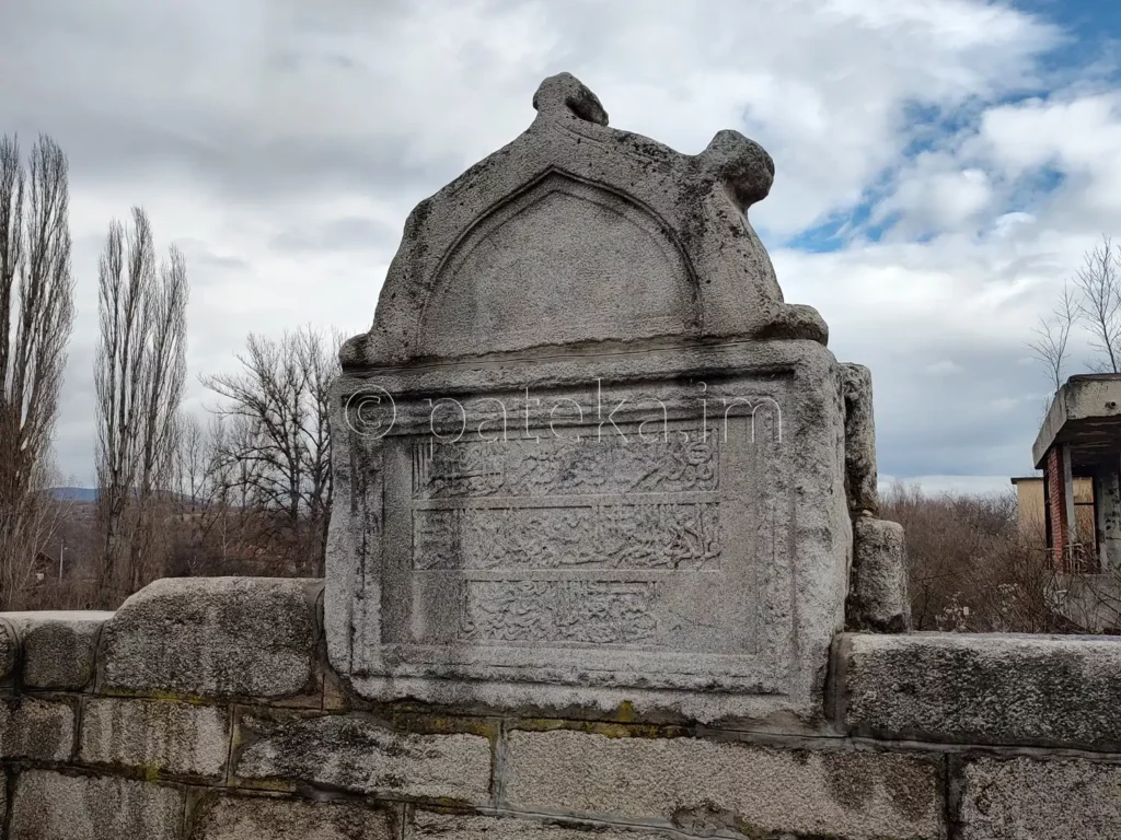 Каменната плоча с надпис на турски език на Кадин мост в Невестино