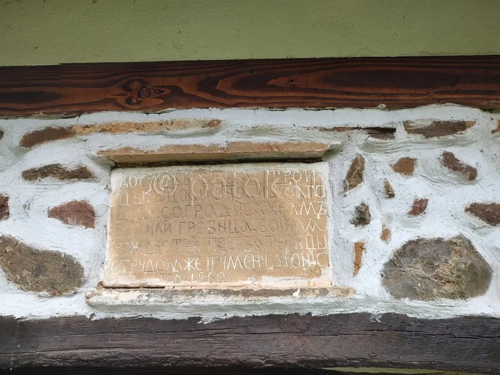 Храм-костница в Лопушанския манастир