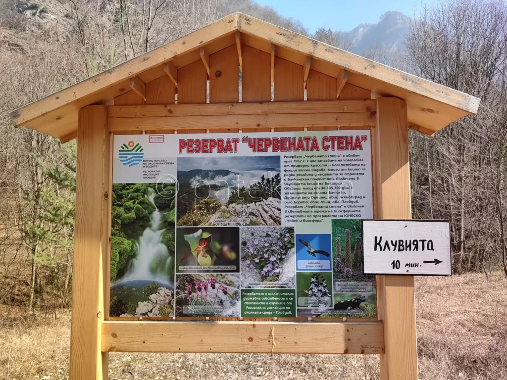 Информационна табелка на резерват Червената стена у указателна табелка за м.Клувията