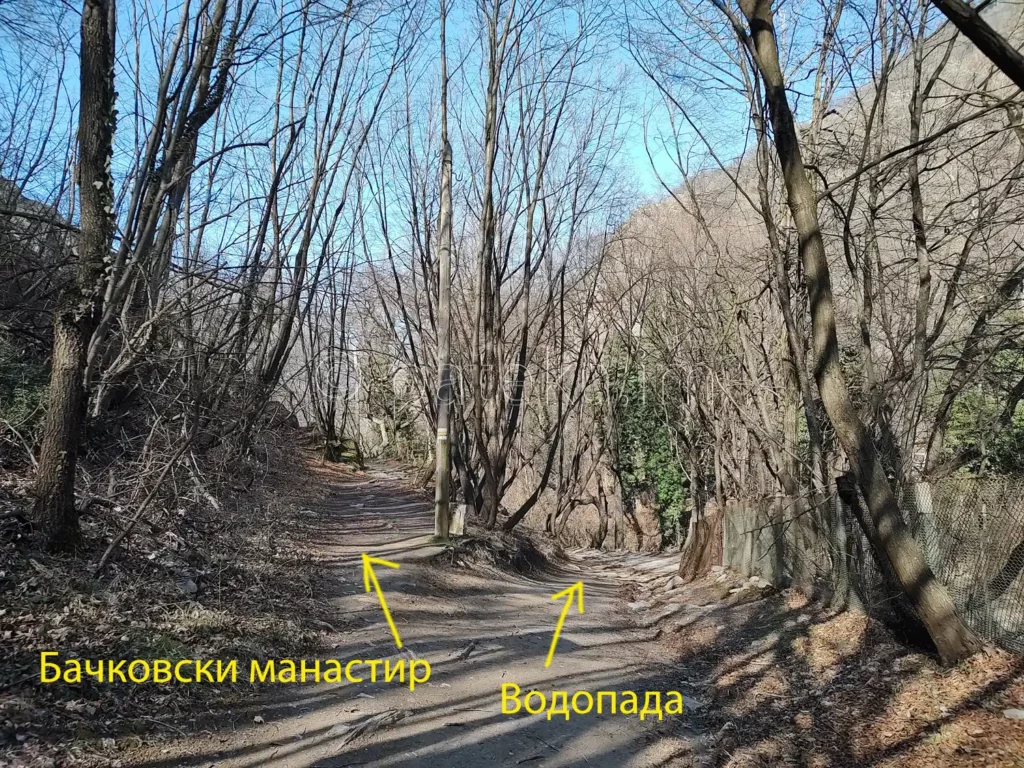 Пряката пътека за връщане към Бачковския манастир