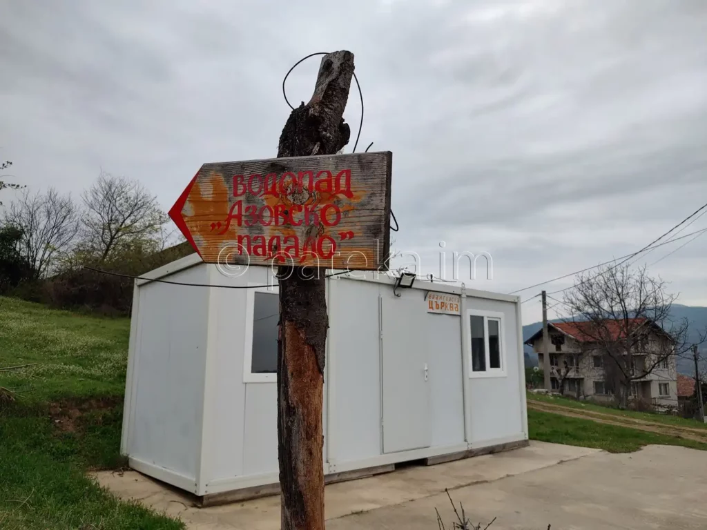 Началото на маршрута за Азовското падало от Белово и указателна табелка за посоката