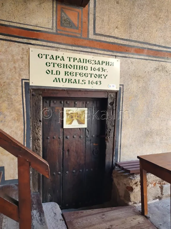 Входът за трапезарията на Бачковския манастир