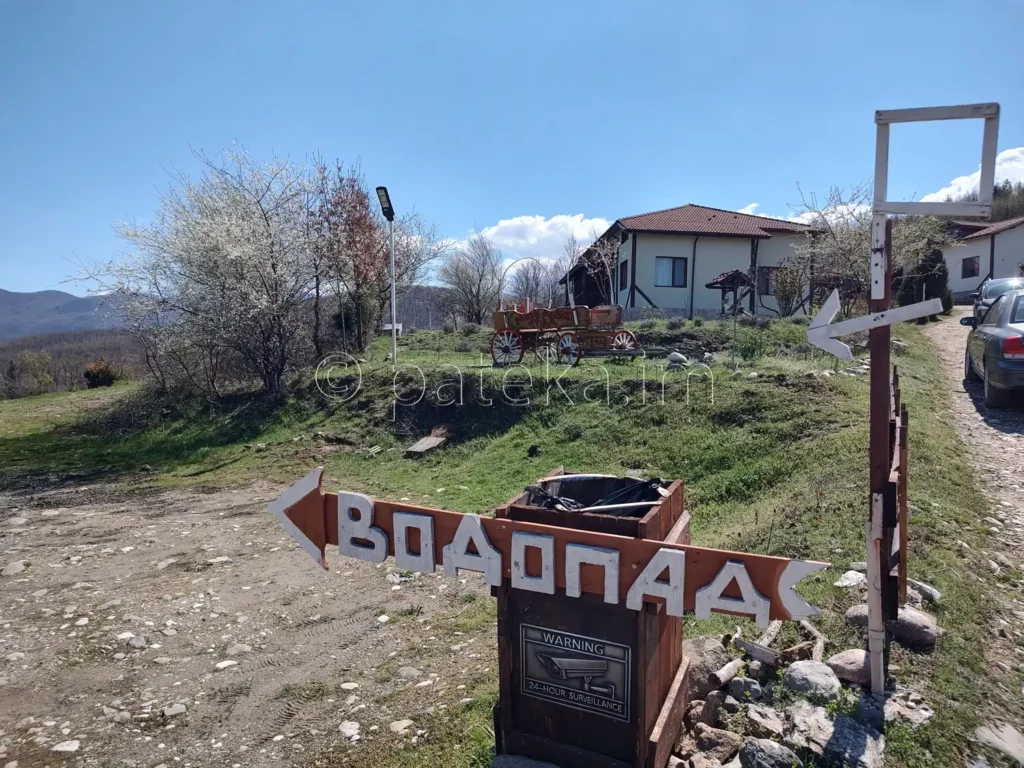 Началото на маршрута за водопад Лястовичи вир при конна база Wild city