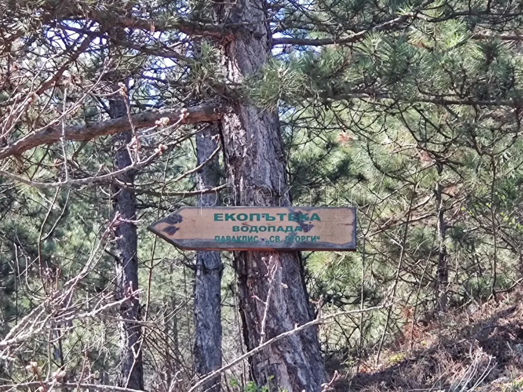 Указателна табелка за Устинския водопад