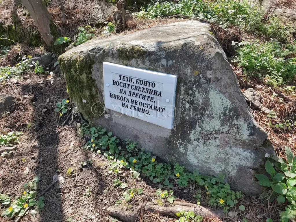 По маршрута за Устинския водопад