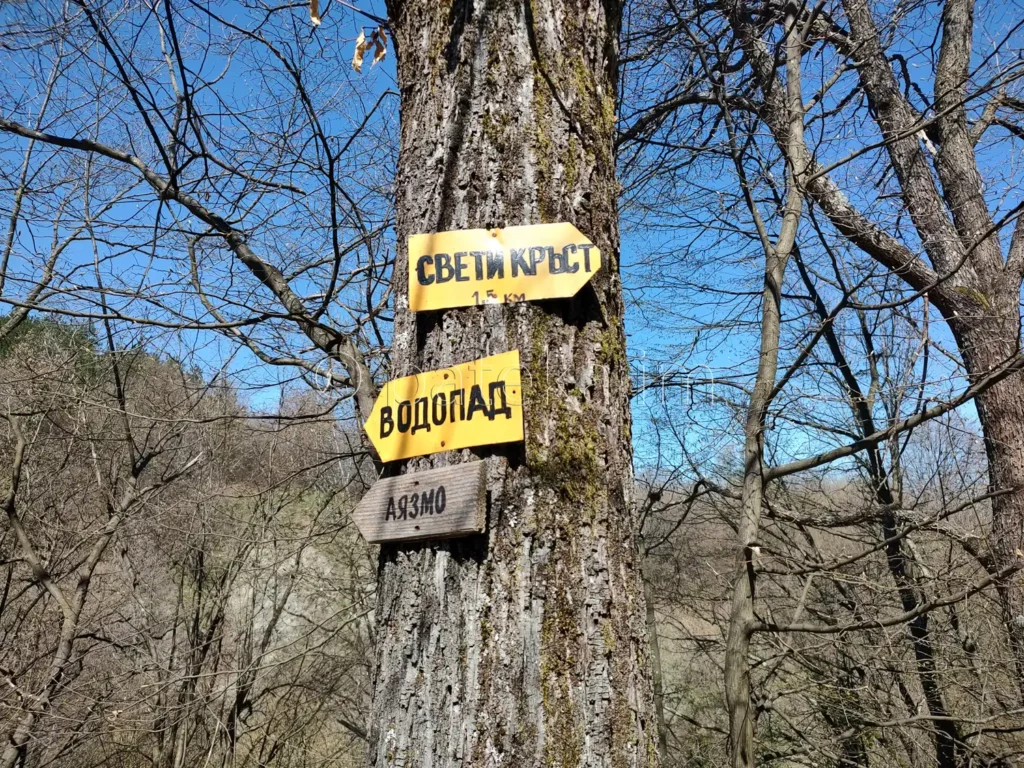 Указателни табелки за посоката на водопад Св. Богородица, аязмото и кръста над Новаково