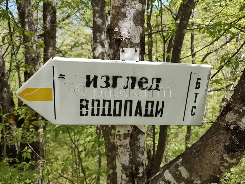 Указателна табелка
