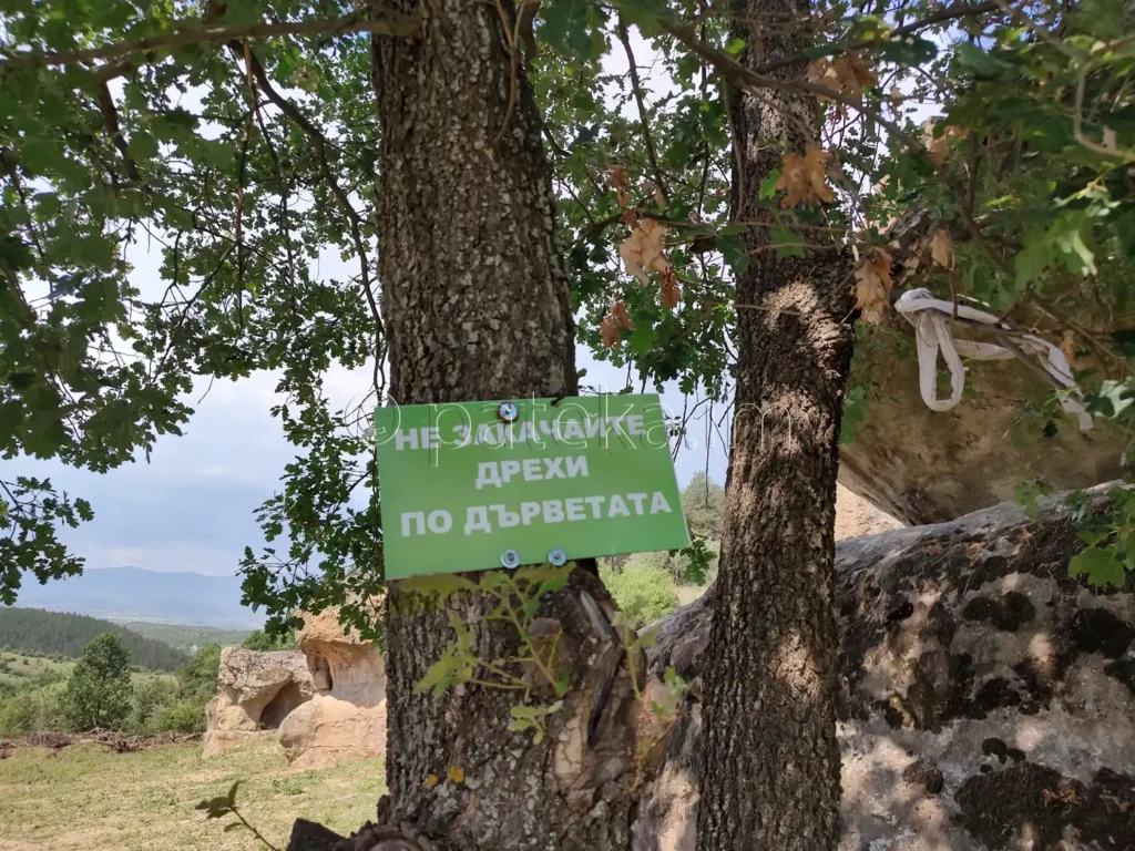 Табелка при скално светилище Провиралкята край Лиляч