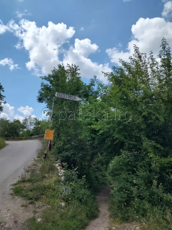 Началото на пътеката за Врабчанския водопад