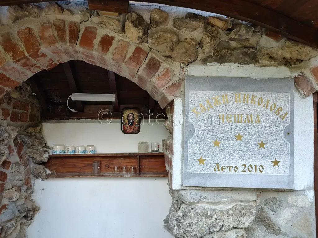 Хаджи Николова чешма над Голямо Белово