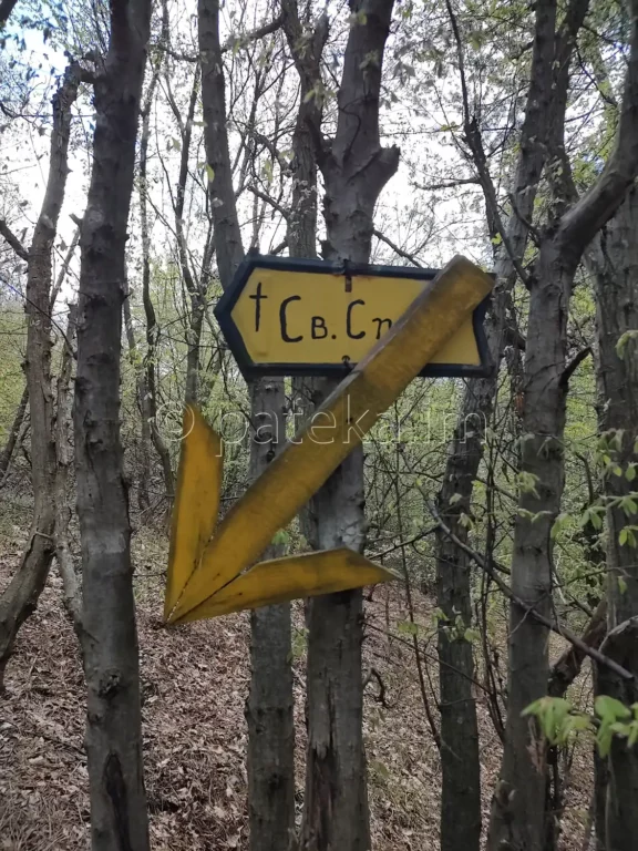 Указателна табелка и стрелка по маршрута за Беловската базилика
