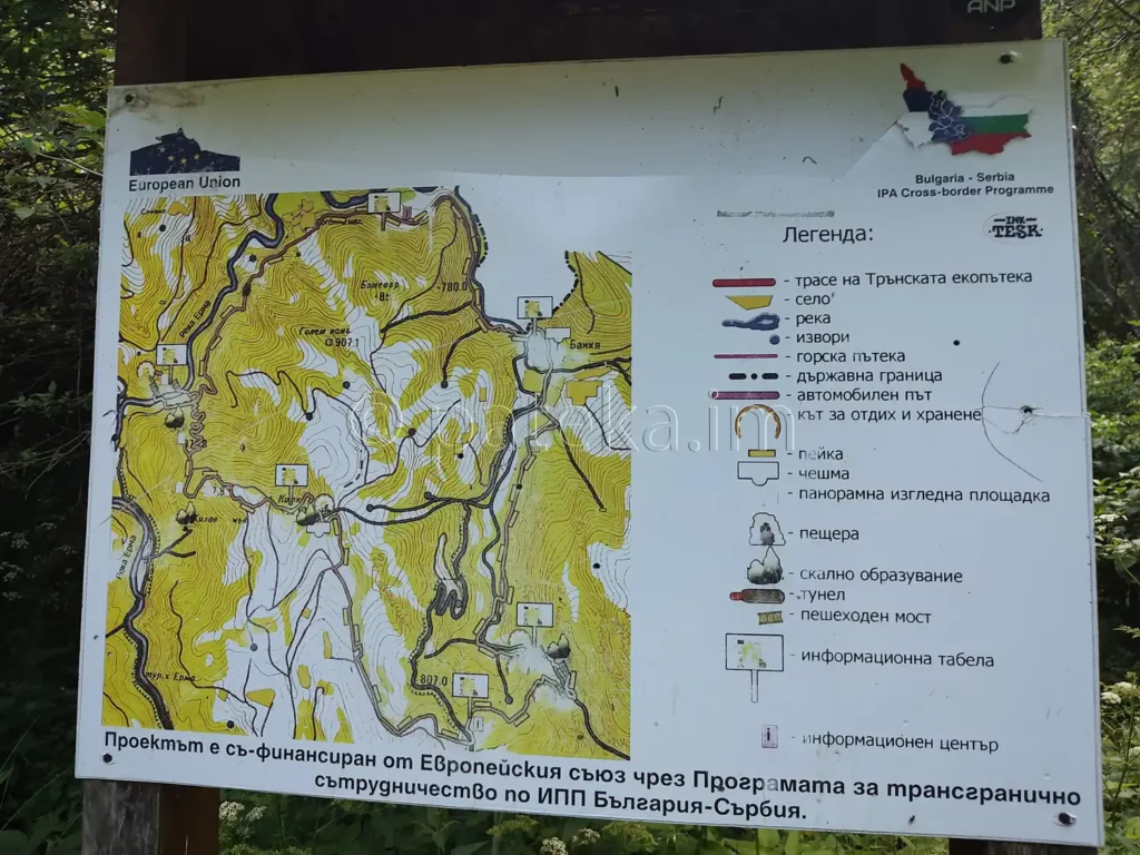 Информационна табелка екопътека Ябланишко ждрело