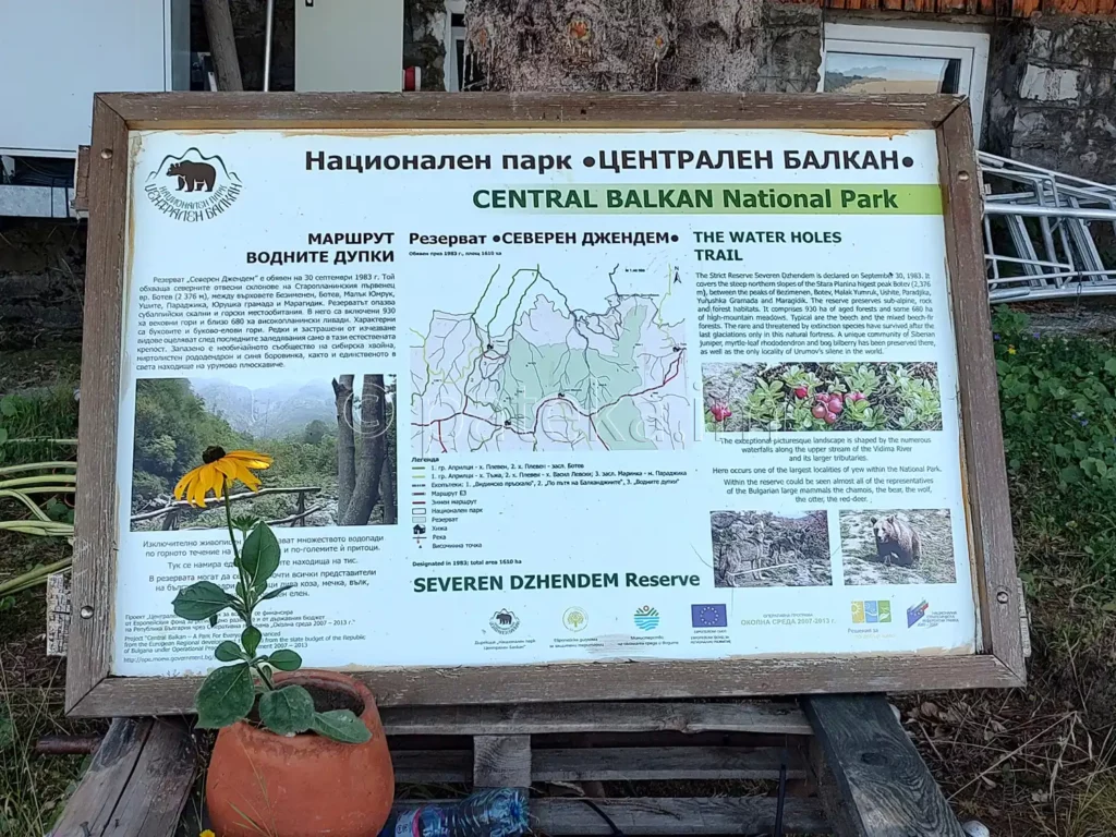 Информационна табелка Бодните дупки