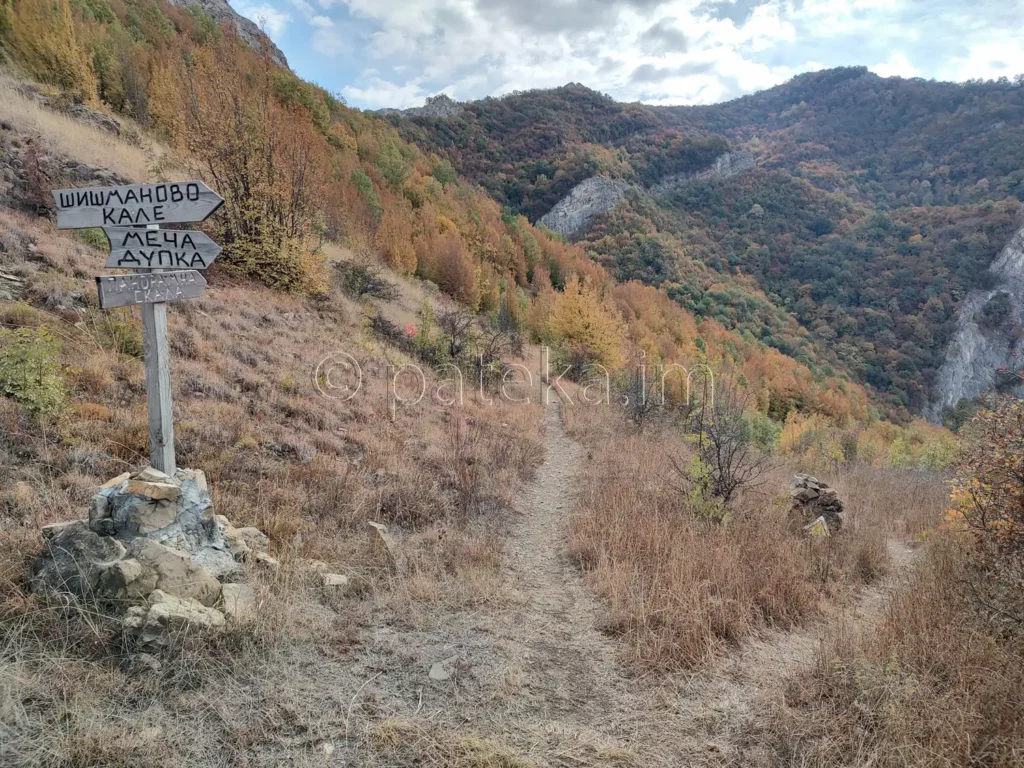 Пътеката към панорамната скала