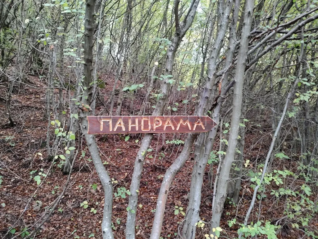 Табелка Панорама по маршрута на екопътека Просечен камик