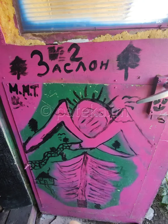 Заслон Синята стрела 2